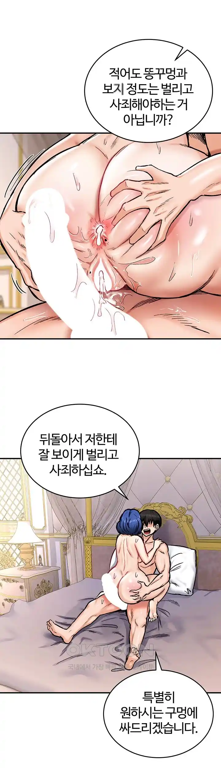 Regressed Warrior’s Female Dominance Raw - Chapter 13 [photo 19] - MangaPorn