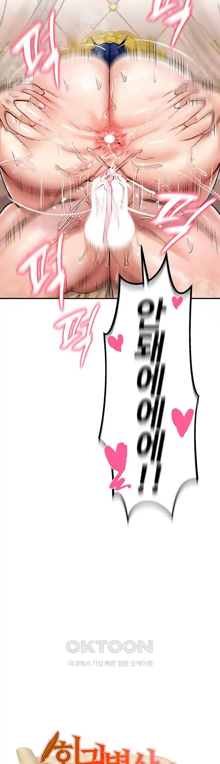 Regressed Warrior’s Female Dominance Raw - Chapter 13 [photo 2] - MangaPorn