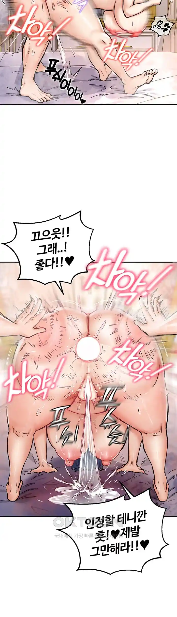 Regressed Warrior’s Female Dominance Raw - Chapter 13 [photo 29] - MangaPorn