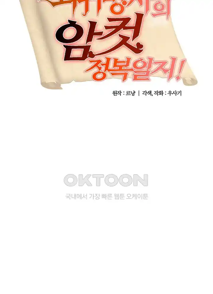 Regressed Warrior’s Female Dominance Raw - Chapter 13 [photo 3] - MangaPorn