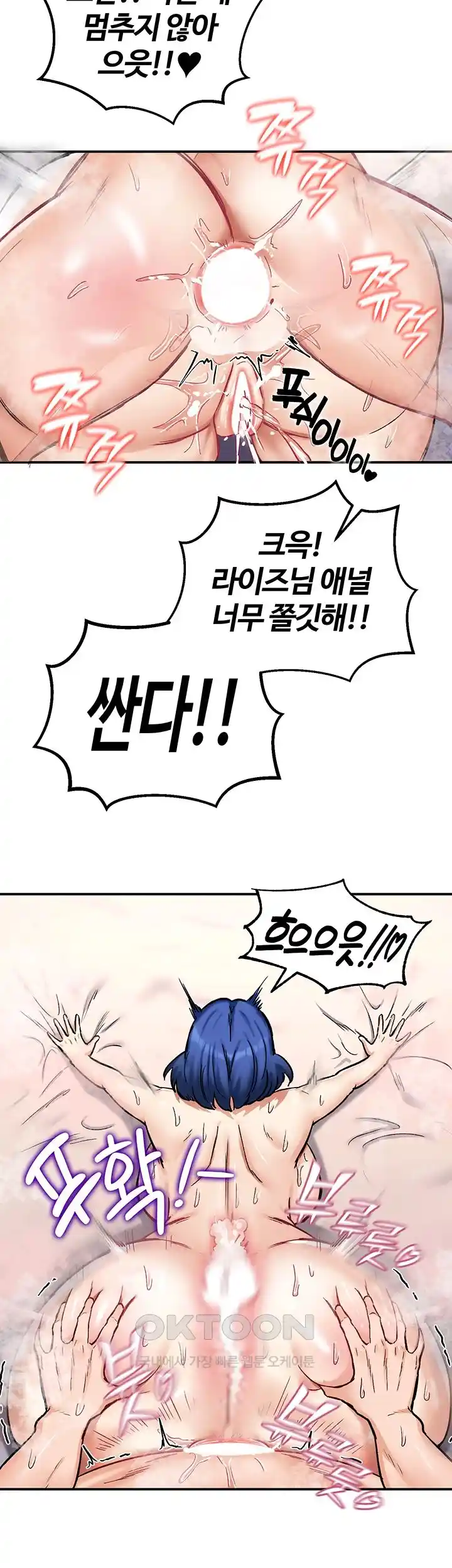 Regressed Warrior’s Female Dominance Raw - Chapter 13 [photo 31] - MangaPorn