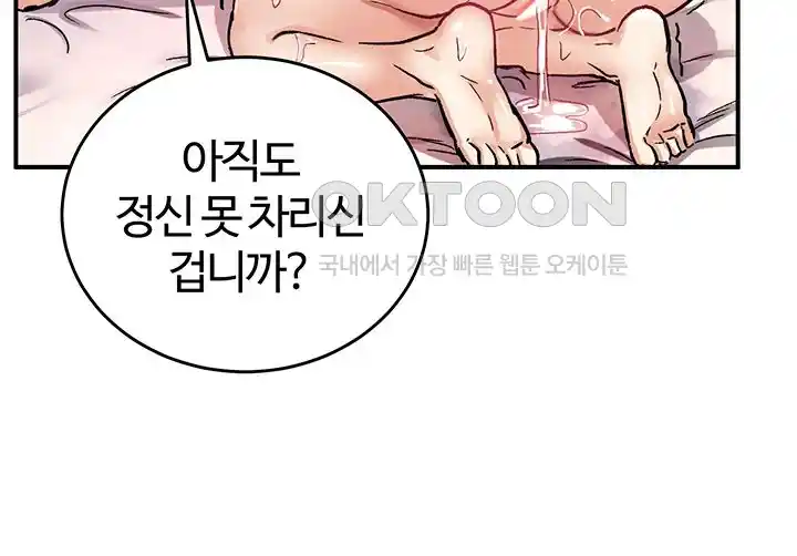 Regressed Warrior’s Female Dominance Raw - Chapter 13 [photo 44] - MangaPorn