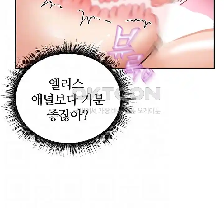 Regressed Warrior’s Female Dominance Raw - Chapter 13 [photo 6] - MangaPorn