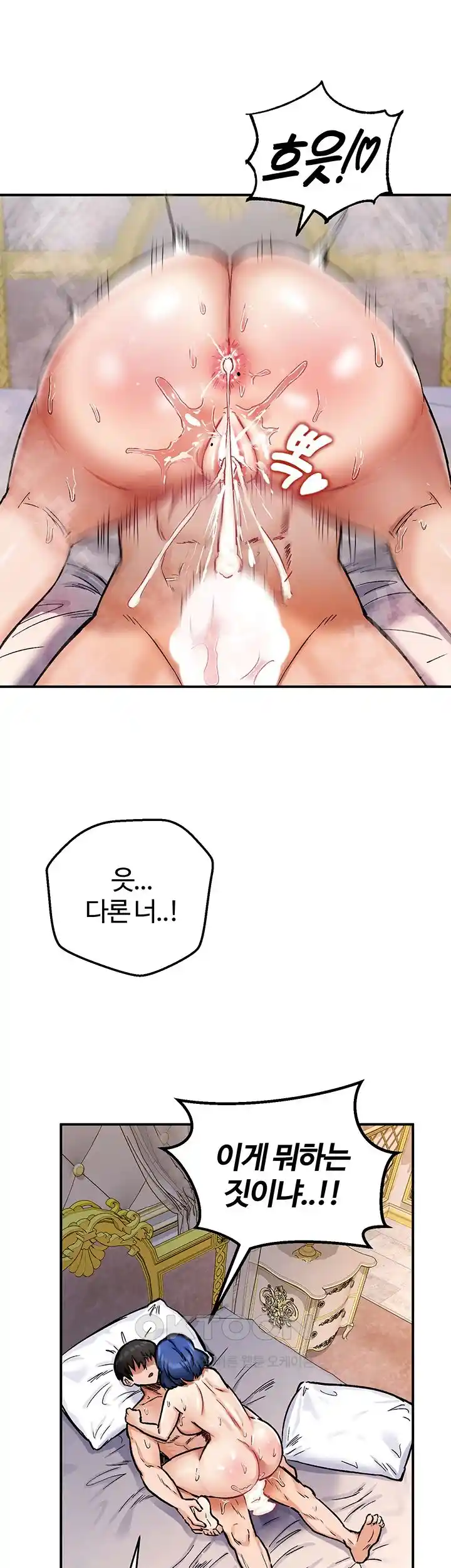 Regressed Warrior’s Female Dominance Raw - Chapter 13 [photo 9] - MangaPorn