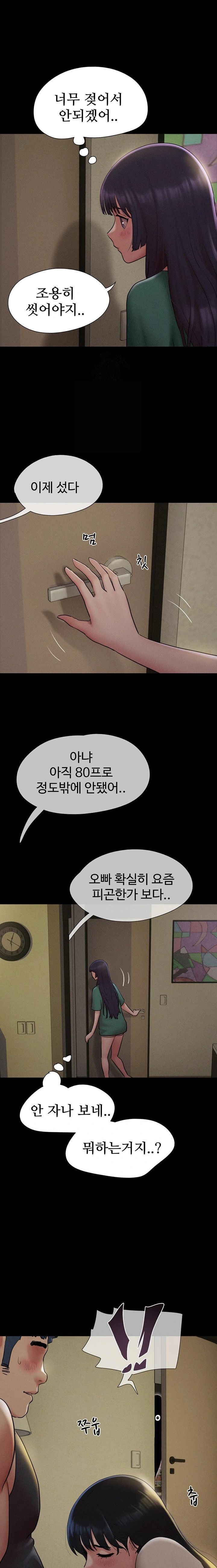 So-Eun Raw - Chapter 34 [photo 1] - MangaPorn