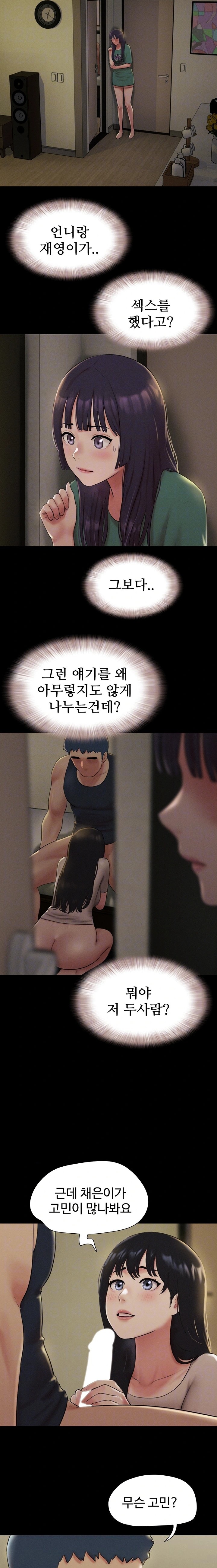 So-Eun Raw - Chapter 34 [photo 4] - MangaPorn