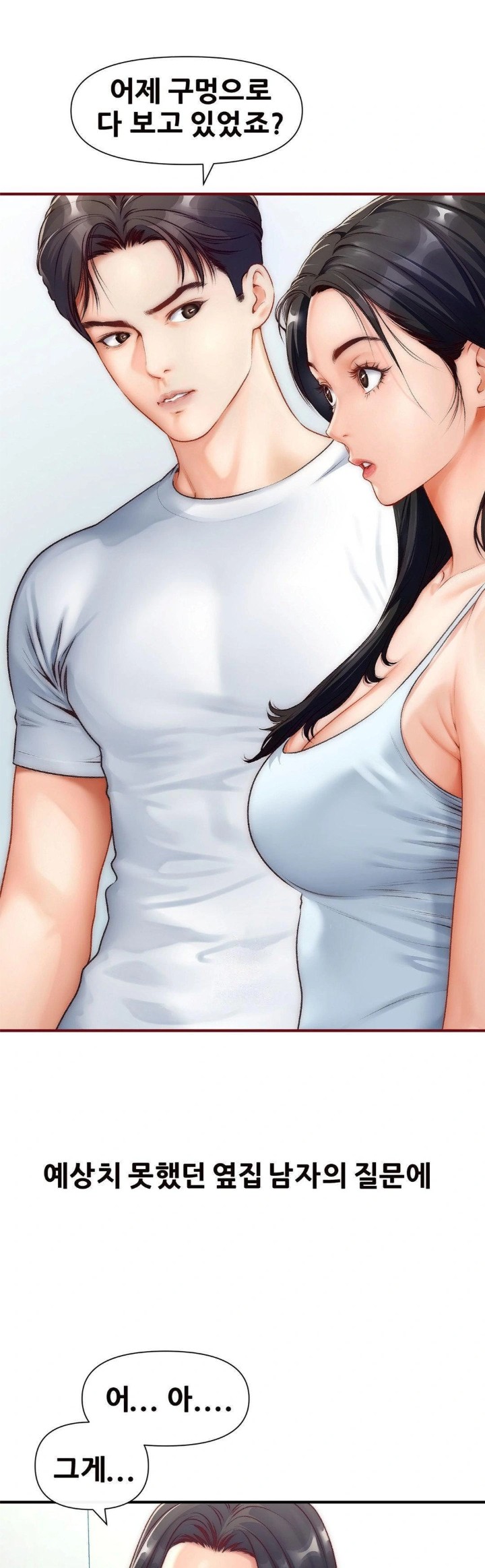 Delirious Diary Raw - Chapter 33 [photo 1] - MangaPorn