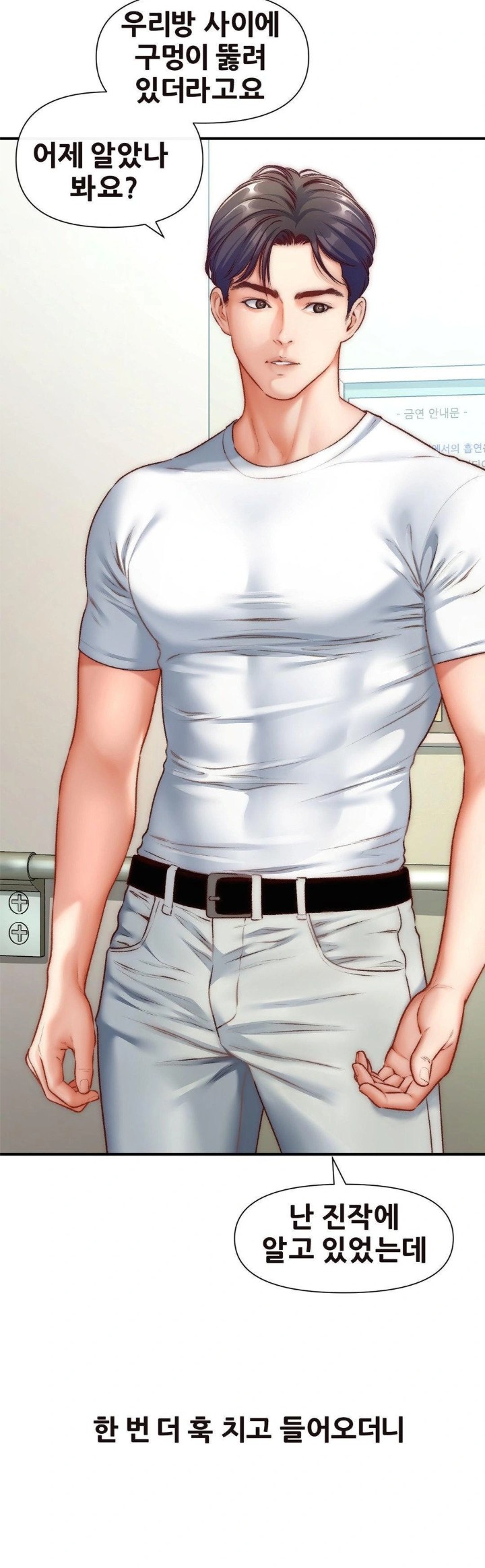 Delirious Diary Raw - Chapter 33 [photo 3] - MangaPorn