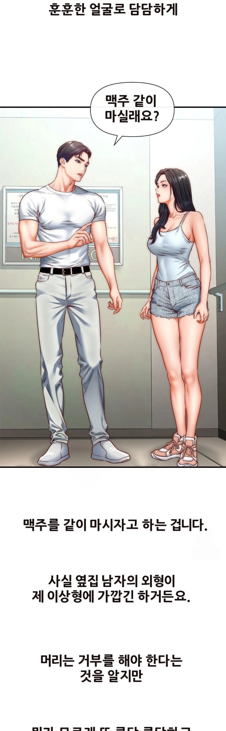 Delirious Diary Raw - Chapter 33 [photo 4] - MangaPorn