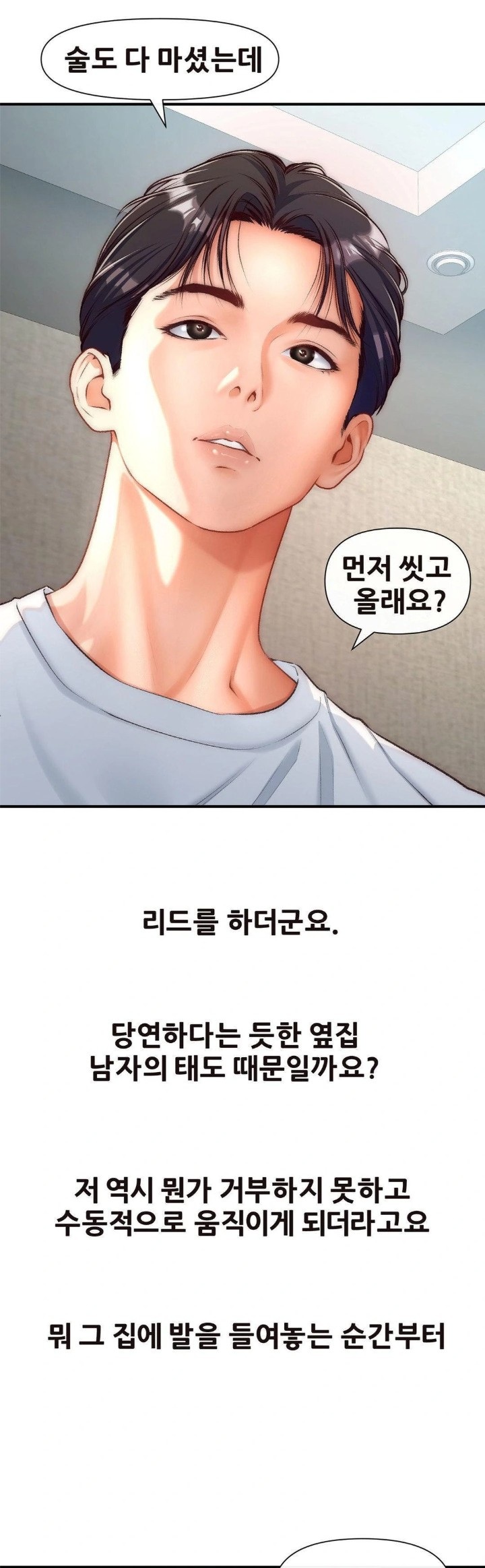 Delirious Diary Raw - Chapter 33 [photo 8] - MangaPorn