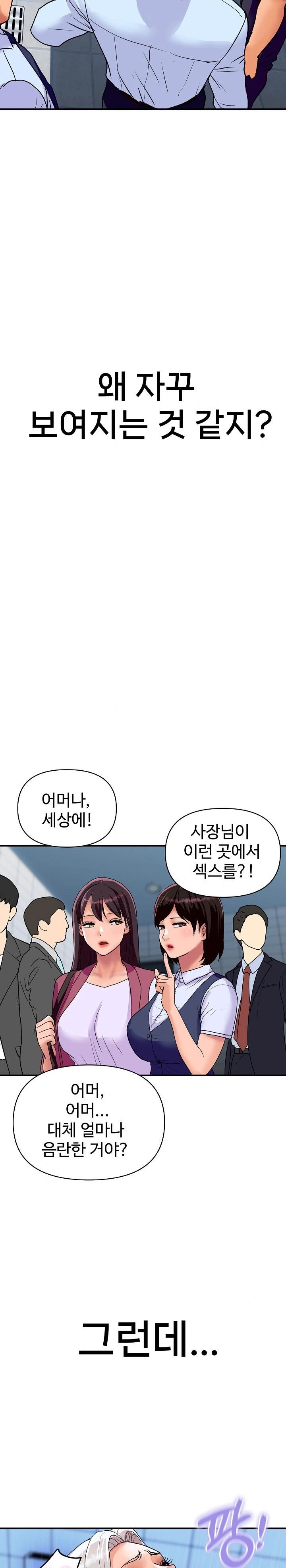 Royal Family Raw - Chapter 17 [photo 27] - MangaPorn