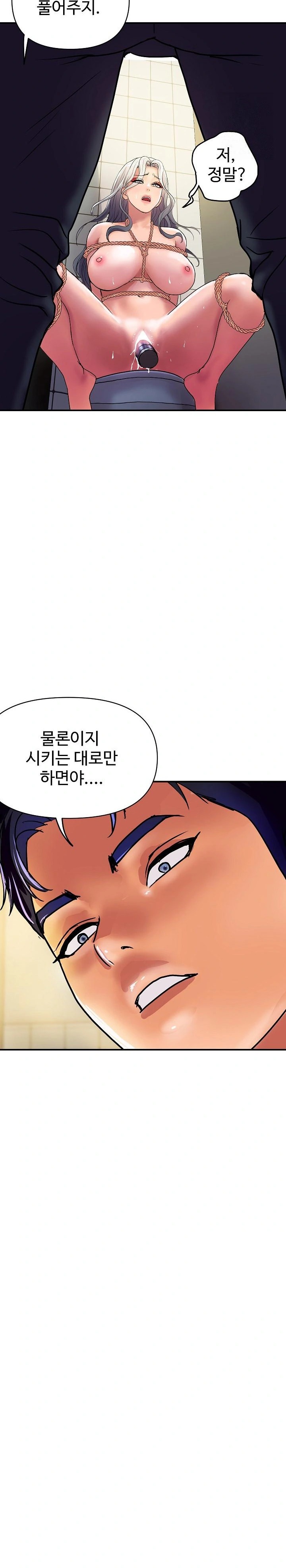 Royal Family Raw - Chapter 17 [photo 4] - MangaPorn