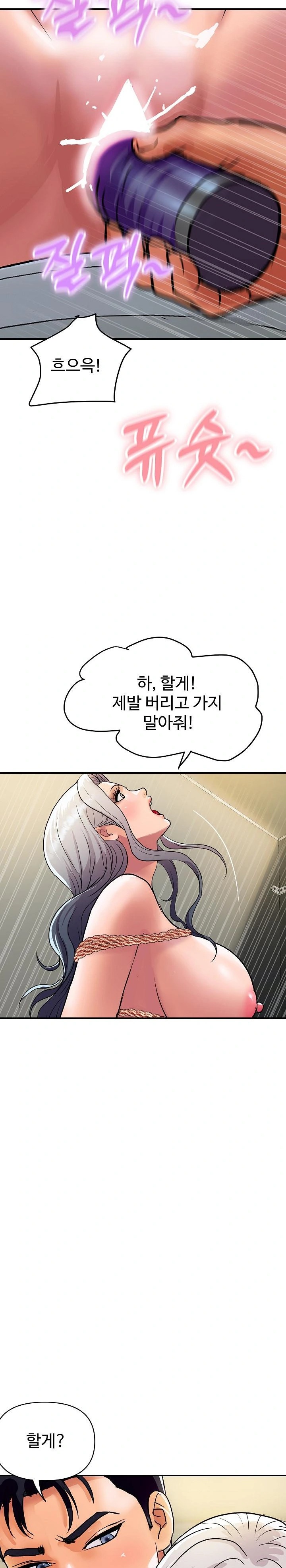 Royal Family Raw - Chapter 17 [photo 7] - MangaPorn