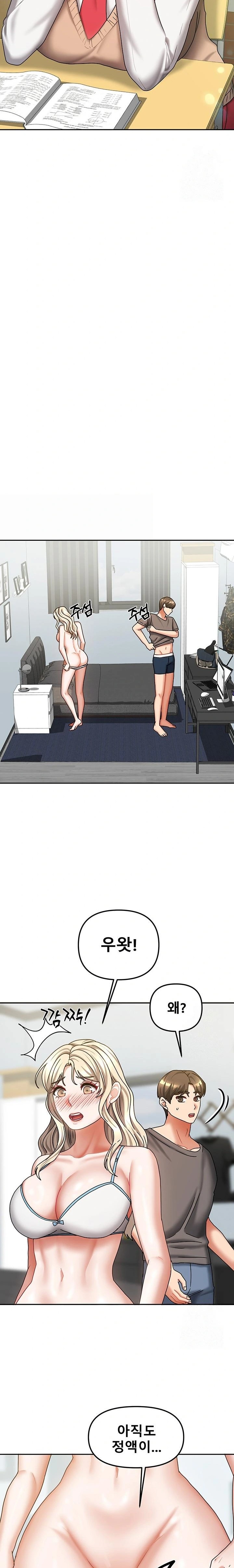 Living With Two Households Raw - Chapter 13 [photo 19] - MangaPorn