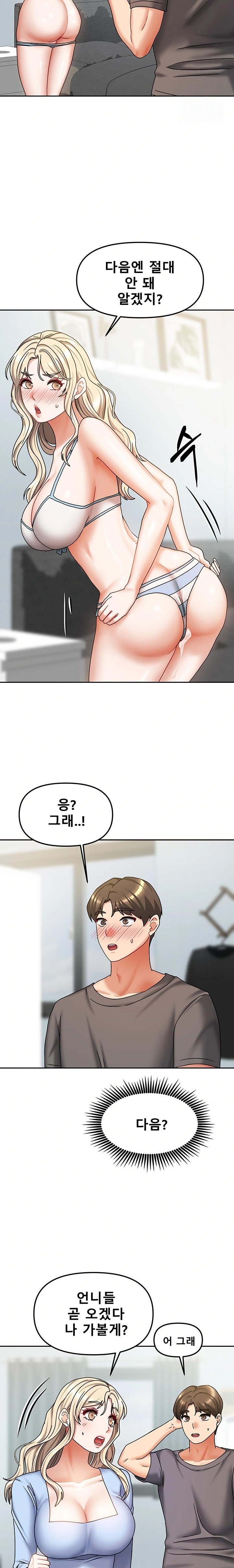 Living With Two Households Raw - Chapter 13 [photo 21] - MangaPorn