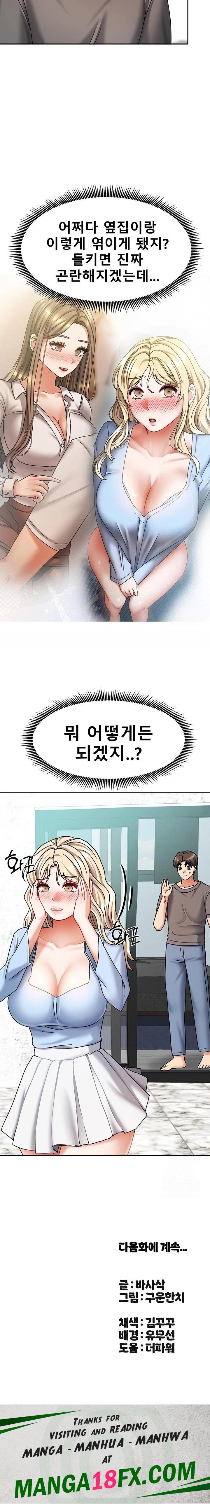 Living With Two Households Raw - Chapter 13 [photo 23] - MangaPorn