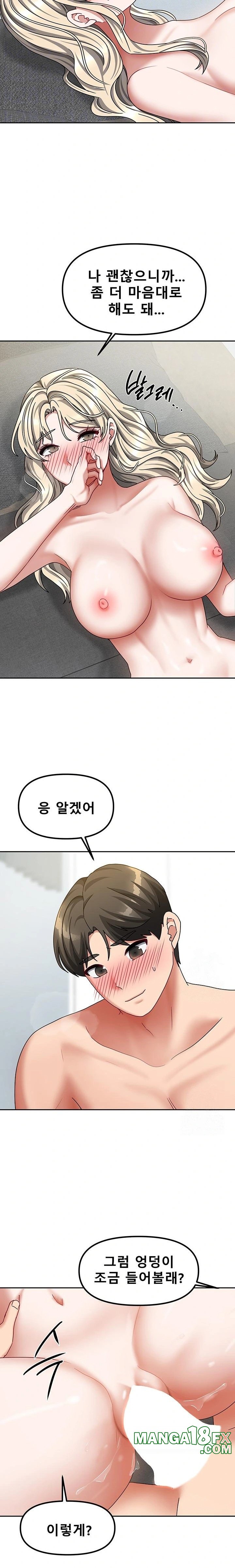 Living With Two Households Raw - Chapter 13 [photo 7] - MangaPorn