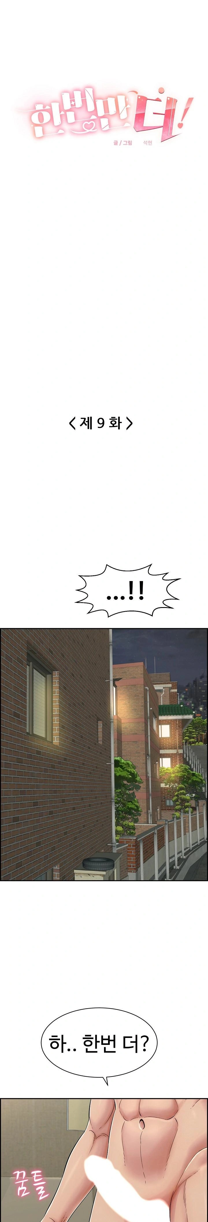 Just One More Time Raw - Chapter 9 [photo 1] - MangaPorn