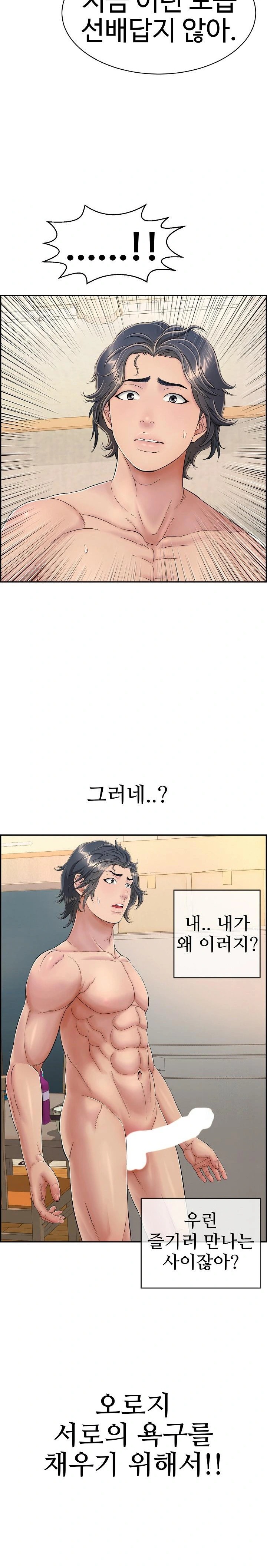 Just One More Time Raw - Chapter 9 [photo 10] - MangaPorn