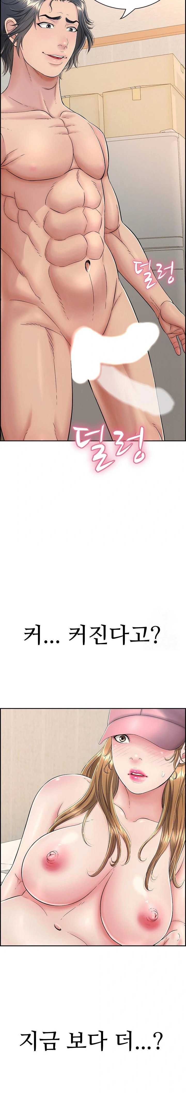 Just One More Time Raw - Chapter 9 [photo 14] - MangaPorn