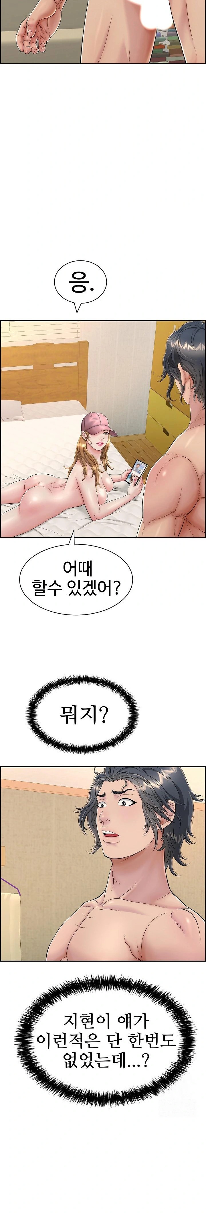 Just One More Time Raw - Chapter 9 [photo 2] - MangaPorn