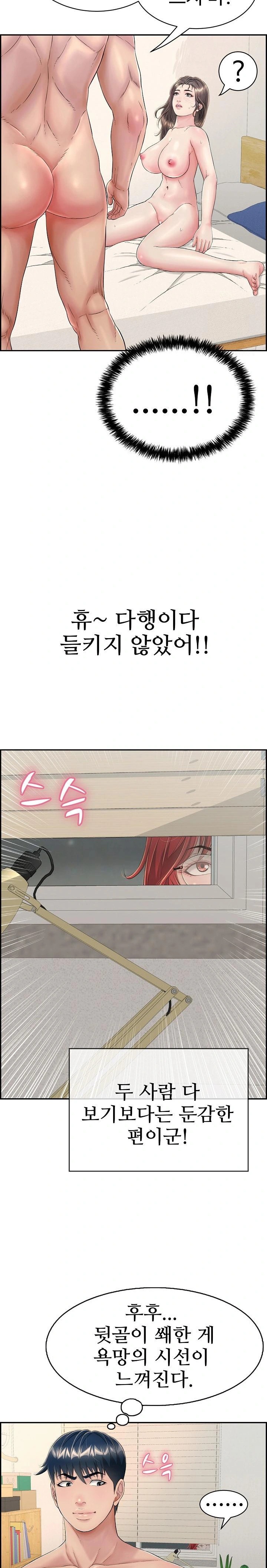 Just One More Time Raw - Chapter 9 [photo 28] - MangaPorn