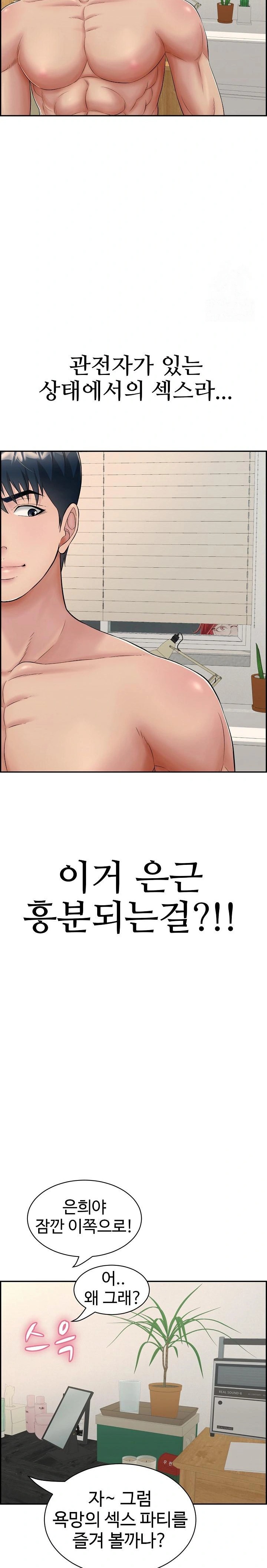 Just One More Time Raw - Chapter 9 [photo 29] - MangaPorn