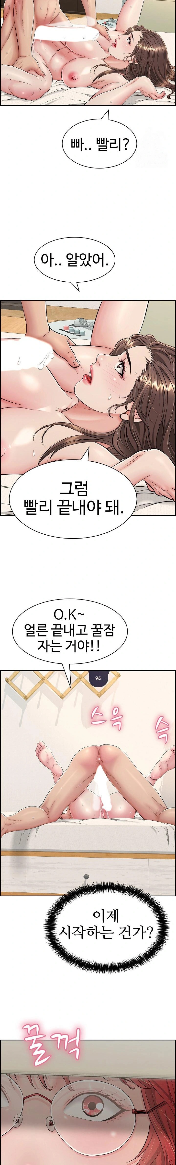 Just One More Time Raw - Chapter 9 [photo 31] - MangaPorn