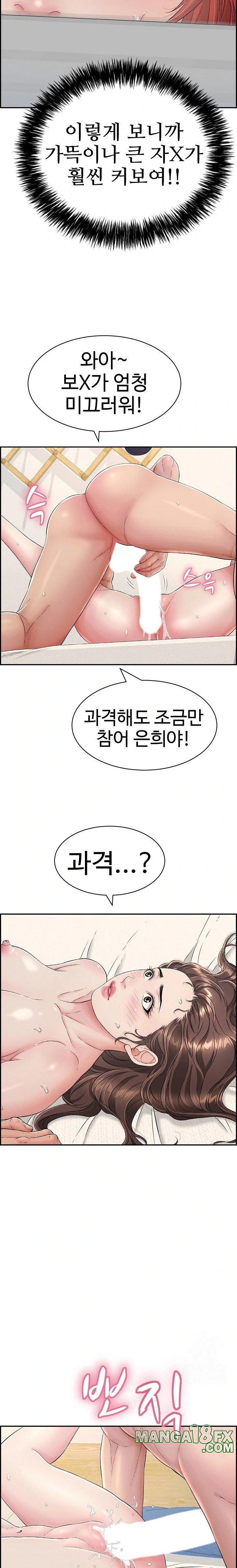 Just One More Time Raw - Chapter 9 [photo 32] - MangaPorn