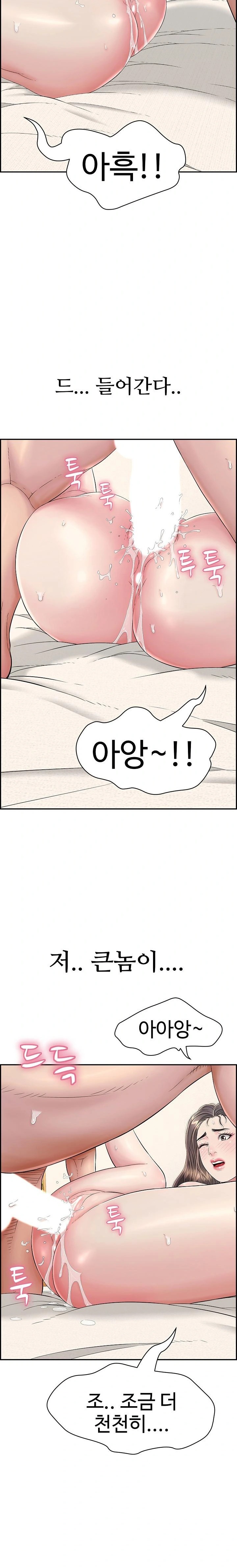 Just One More Time Raw - Chapter 9 [photo 33] - MangaPorn