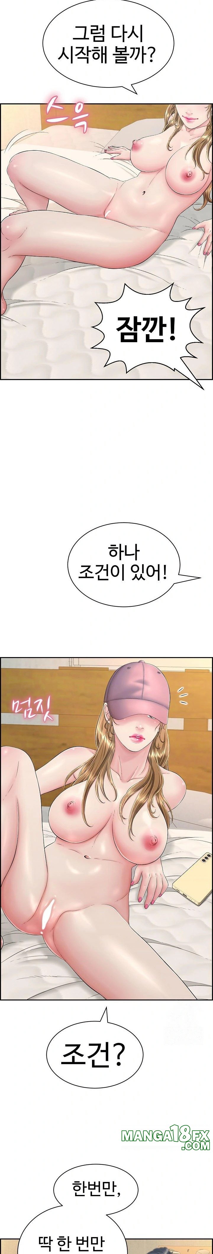 Just One More Time Raw - Chapter 9 [photo 6] - MangaPorn