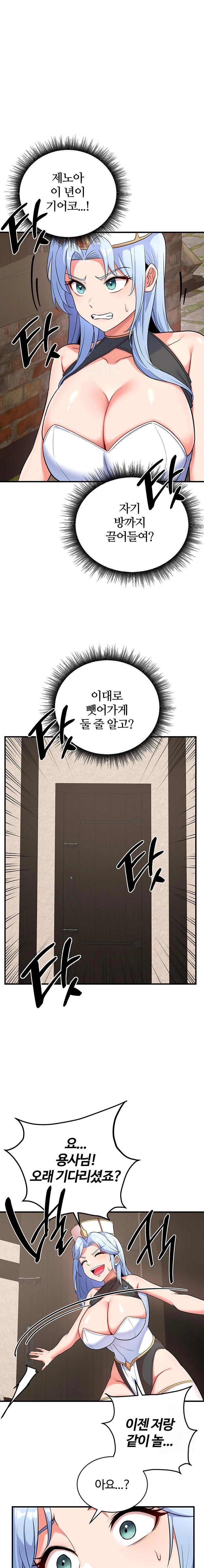 The Warrior Dissatisfied with Everyone Raw - Chapter 31 [photo 1] - MangaPorn