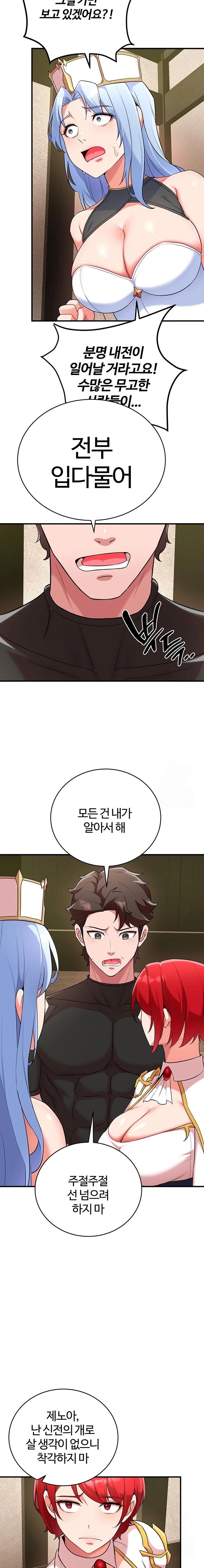 The Warrior Dissatisfied with Everyone Raw - Chapter 31 [photo 11] - MangaPorn