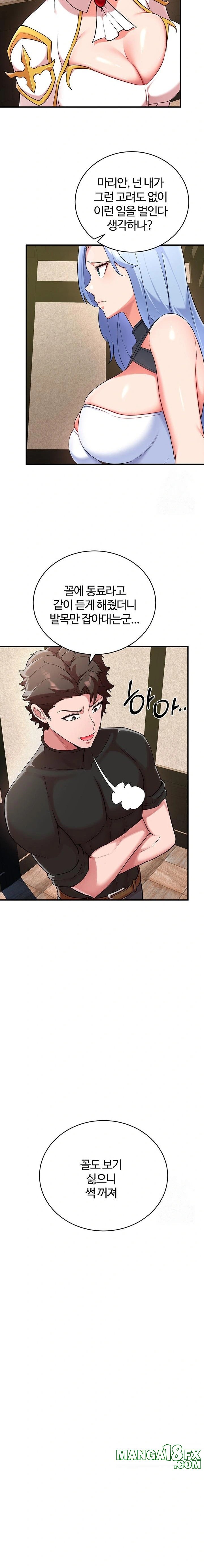 The Warrior Dissatisfied with Everyone Raw - Chapter 31 [photo 12] - MangaPorn