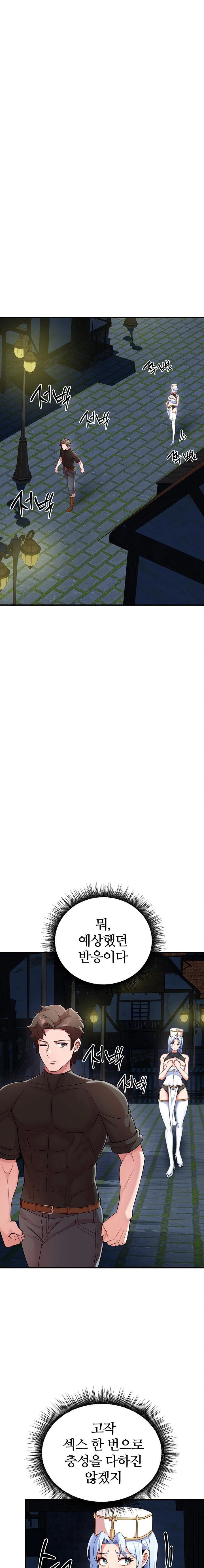 The Warrior Dissatisfied with Everyone Raw - Chapter 31 [photo 13] - MangaPorn