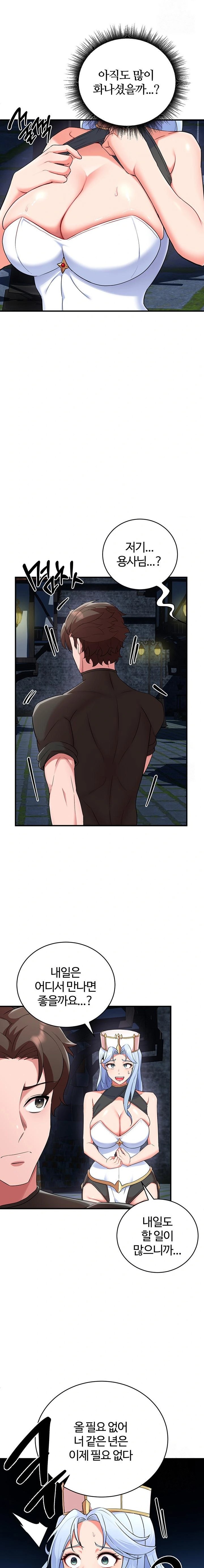 The Warrior Dissatisfied with Everyone Raw - Chapter 31 [photo 15] - MangaPorn