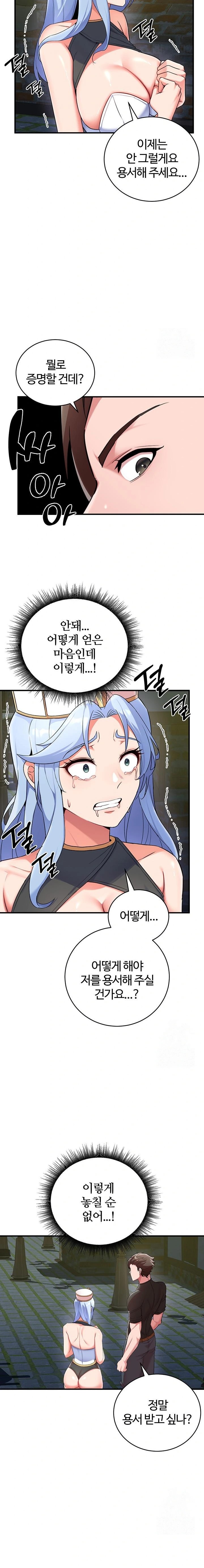 The Warrior Dissatisfied with Everyone Raw - Chapter 31 [photo 17] - MangaPorn