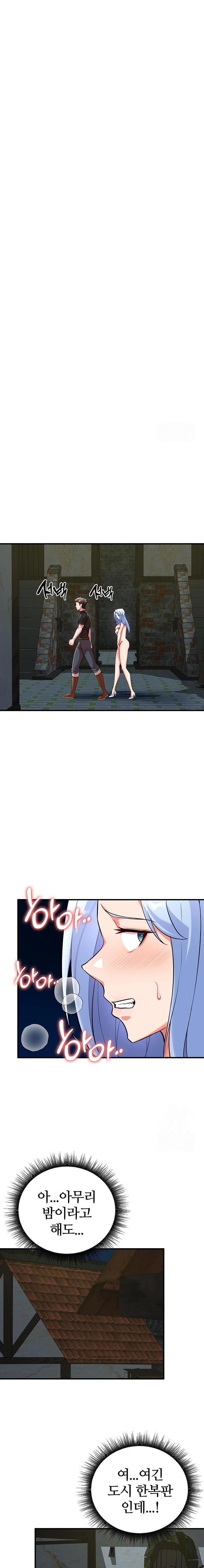 The Warrior Dissatisfied with Everyone Raw - Chapter 31 [photo 22] - MangaPorn