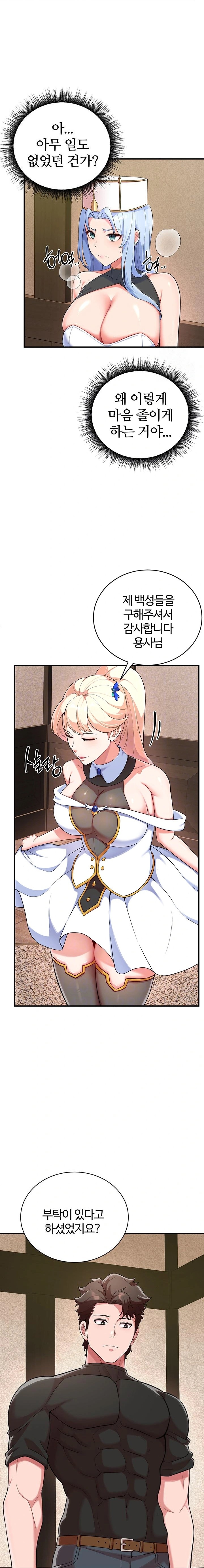 The Warrior Dissatisfied with Everyone Raw - Chapter 31 [photo 3] - MangaPorn