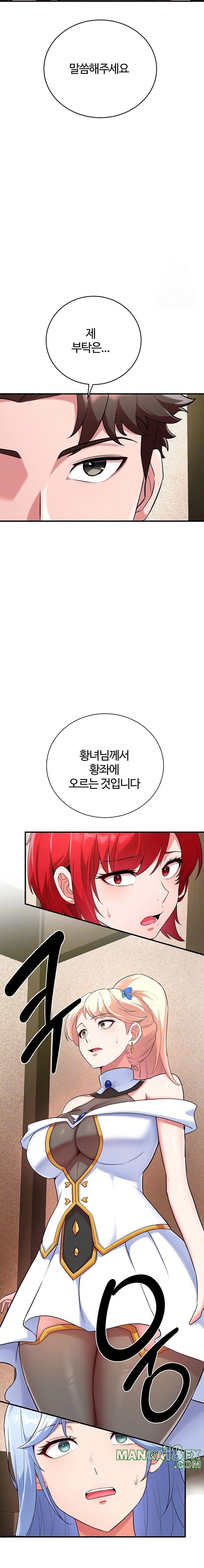 The Warrior Dissatisfied with Everyone Raw - Chapter 31 [photo 4] - MangaPorn