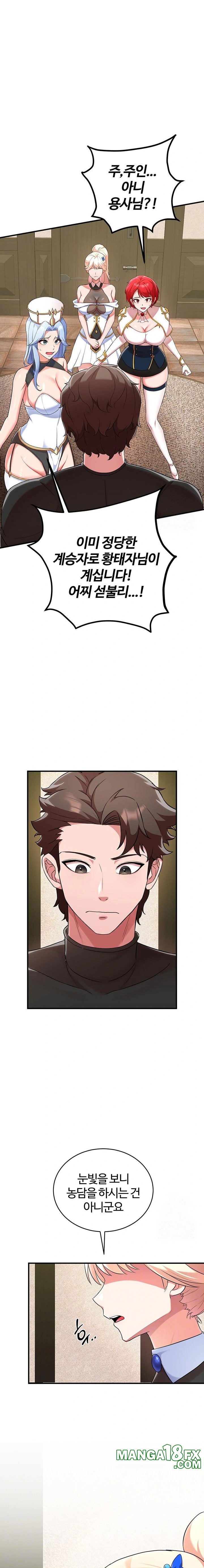 The Warrior Dissatisfied with Everyone Raw - Chapter 31 [photo 5] - MangaPorn