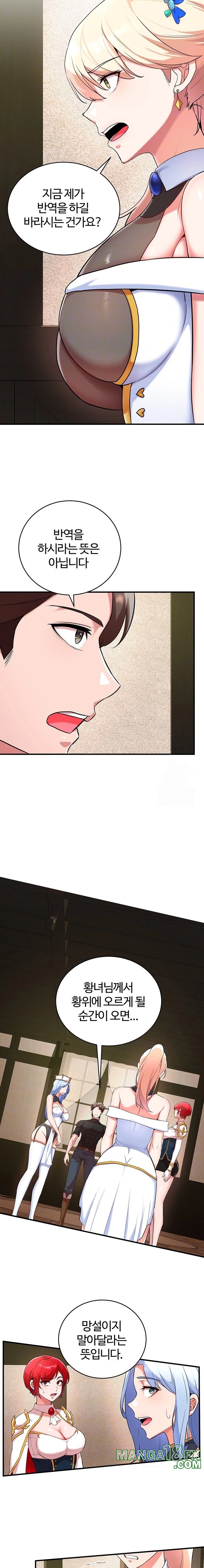 The Warrior Dissatisfied with Everyone Raw - Chapter 31 [photo 6] - MangaPorn