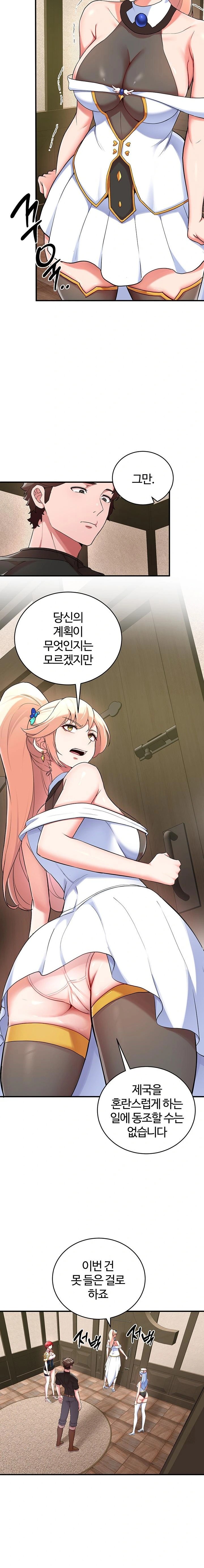 The Warrior Dissatisfied with Everyone Raw - Chapter 31 [photo 7] - MangaPorn