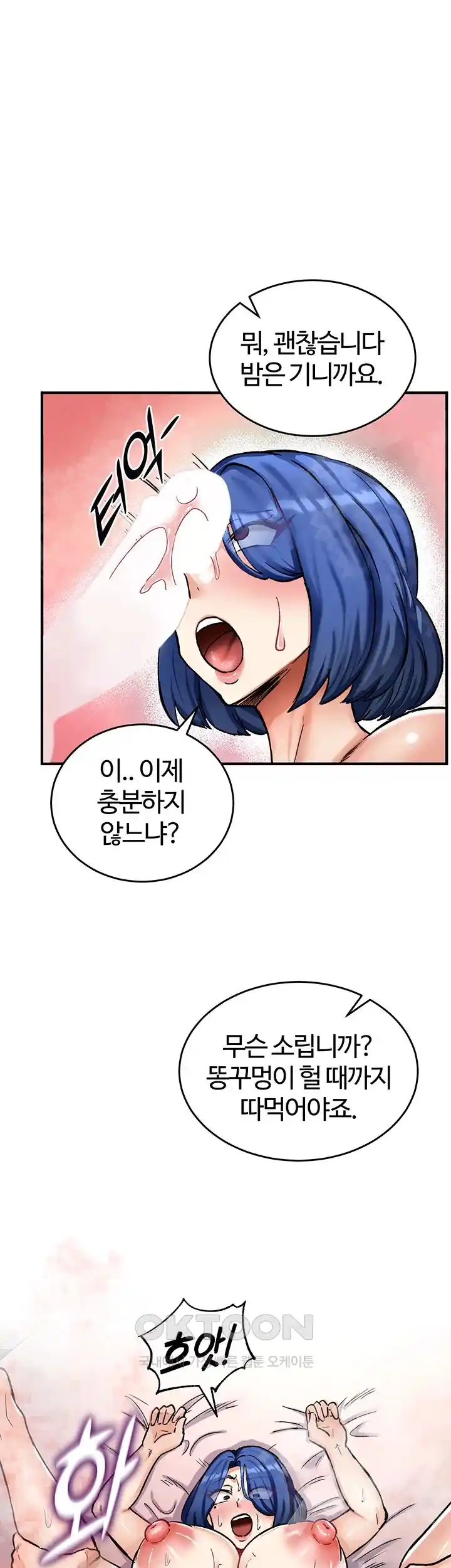 Regressed Warrior’s Female Dominance Raw - Chapter 14 [photo 1] - MangaPorn