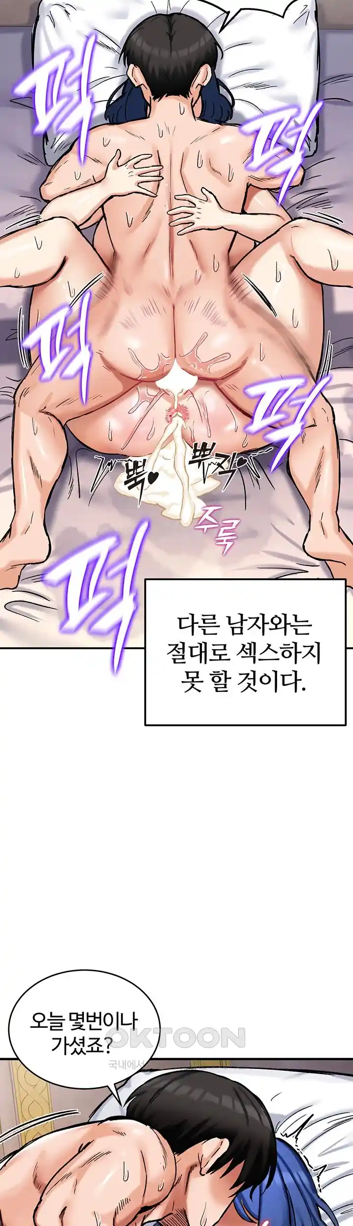 Regressed Warrior’s Female Dominance Raw - Chapter 14 [photo 13] - MangaPorn