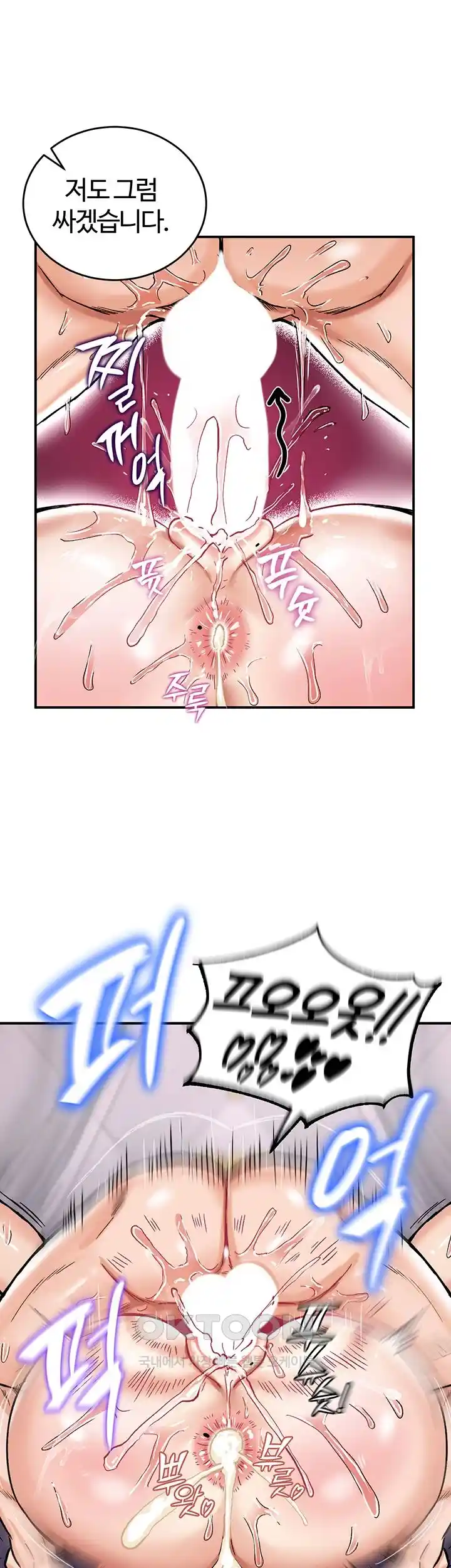 Regressed Warrior’s Female Dominance Raw - Chapter 14 [photo 15] - MangaPorn