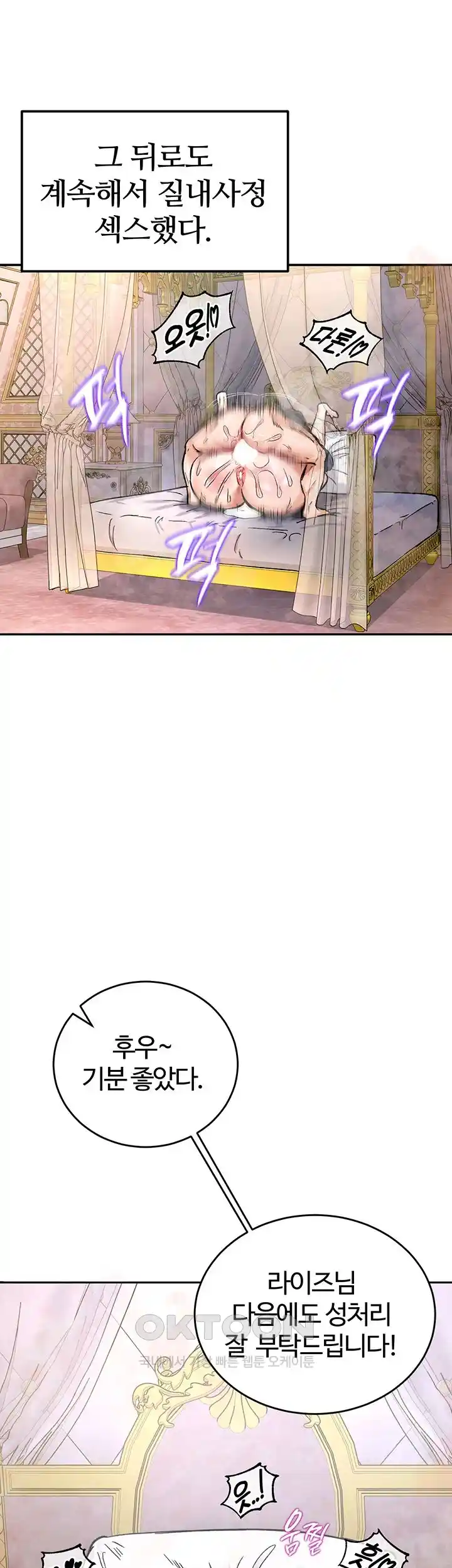 Regressed Warrior’s Female Dominance Raw - Chapter 14 [photo 21] - MangaPorn