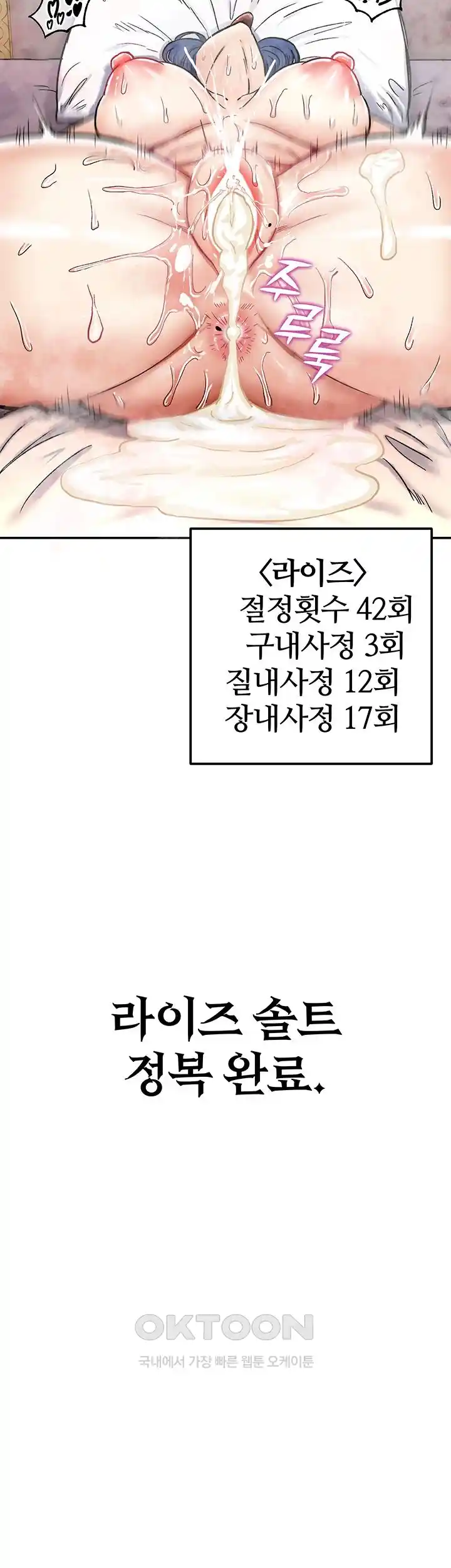 Regressed Warrior’s Female Dominance Raw - Chapter 14 [photo 22] - MangaPorn