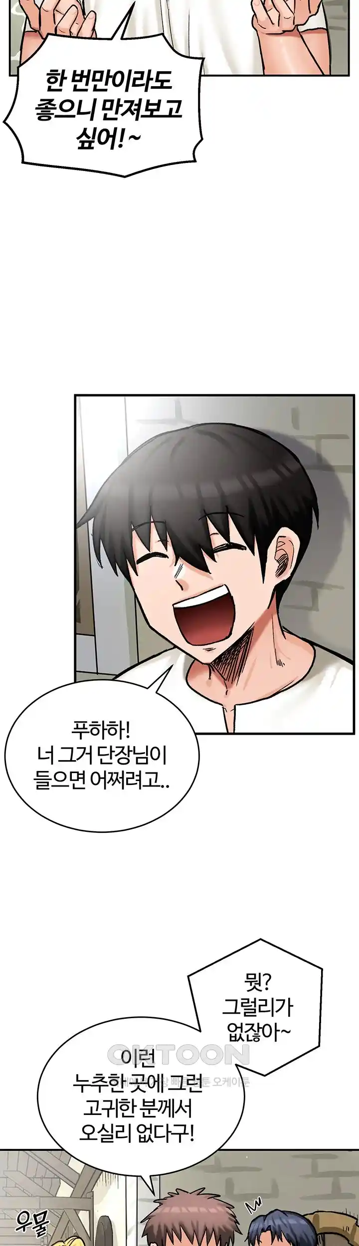 Regressed Warrior’s Female Dominance Raw - Chapter 14 [photo 32] - MangaPorn