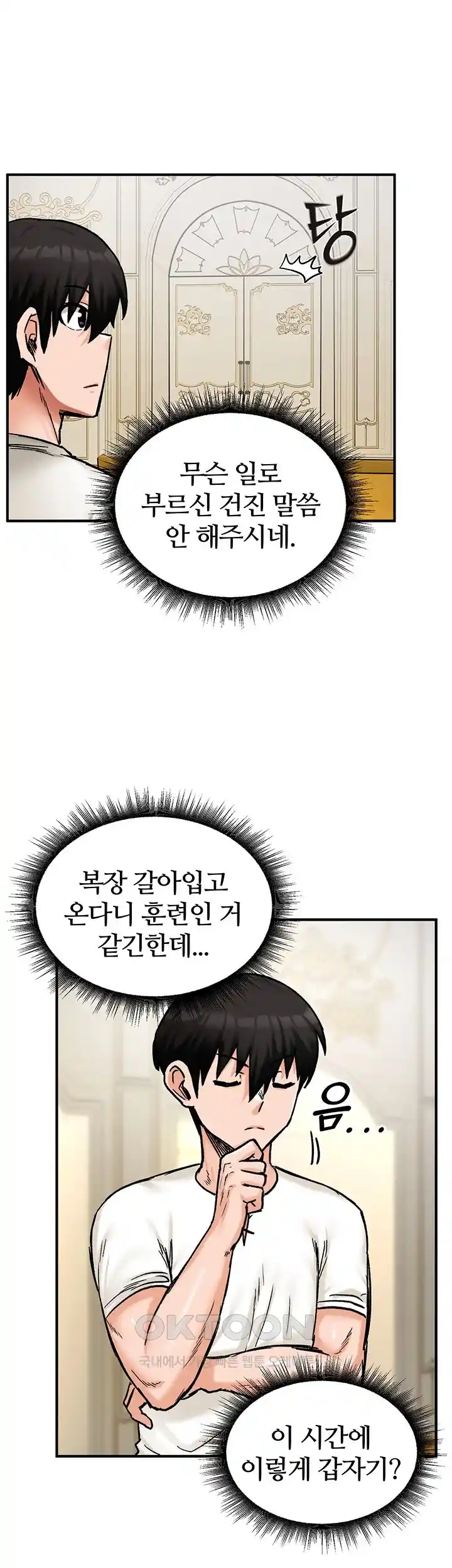 Regressed Warrior’s Female Dominance Raw - Chapter 14 [photo 42] - MangaPorn